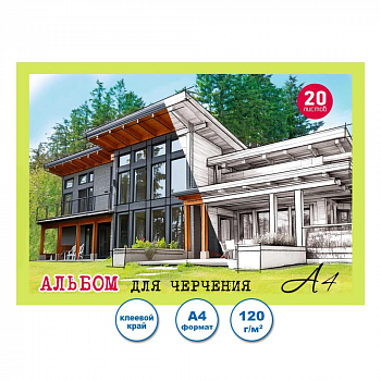 Альбом для черчения 20л (У-20)