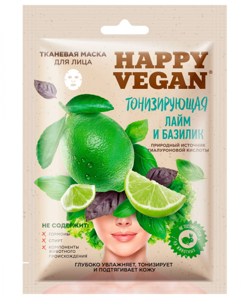 Маска для лица тканевая Happy Vegan 25г тонизирующая лайм и базилик