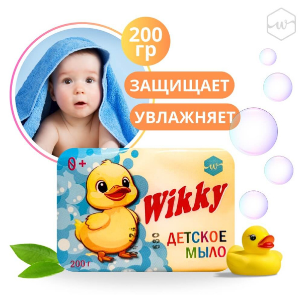 Мыло детское 200г Wikky (У-40)