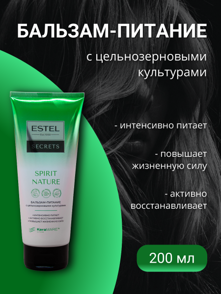 ESTEL SECRETS ES/N/B200 Бальзам-питание с цельнозерновыми культурами Spirit Nature 200мл