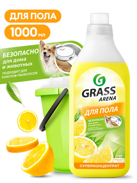 Средство для мытья полов Grass Arena 1,0л суперконцентрат Лимон