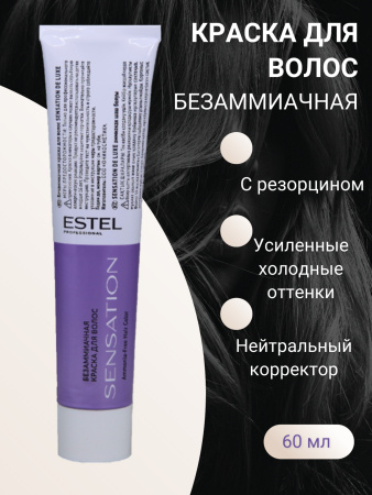 Professional DE LUXE Sensation  0/00N нейтральный 60мл