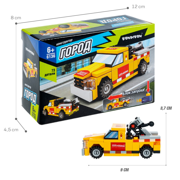 Конструктор  73 дет. Bondibon Город "Машина" жёлто-красная, блок запуска