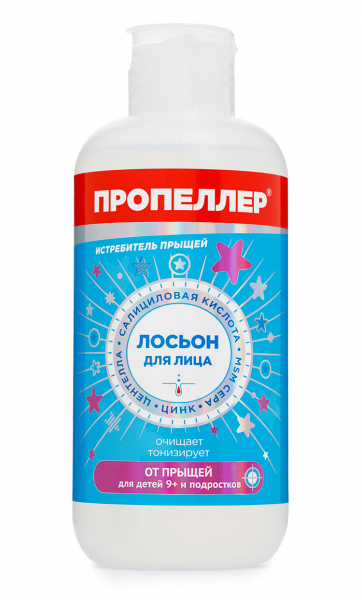 Лосьон для лица для детей и подростков +9 Пропеллер 210мл Истребитель прыщей (У-12)