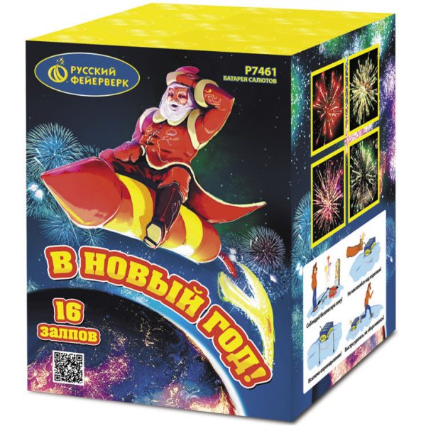 /Р7461/ Батарея салютов В Новый Год! (1"х16) /1/12/1/