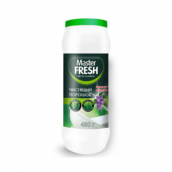 Чистящий порошок Master Fresh  400г аромат сирени (У-16)