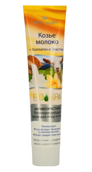 Крем для лица B.J.Bio Spa 125мл  с козьим молоком, коллагеном и эластином
