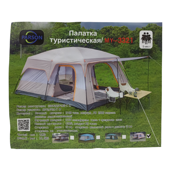 Палатка туристическая  5-ти местная (330*220*185) /MY-3321/