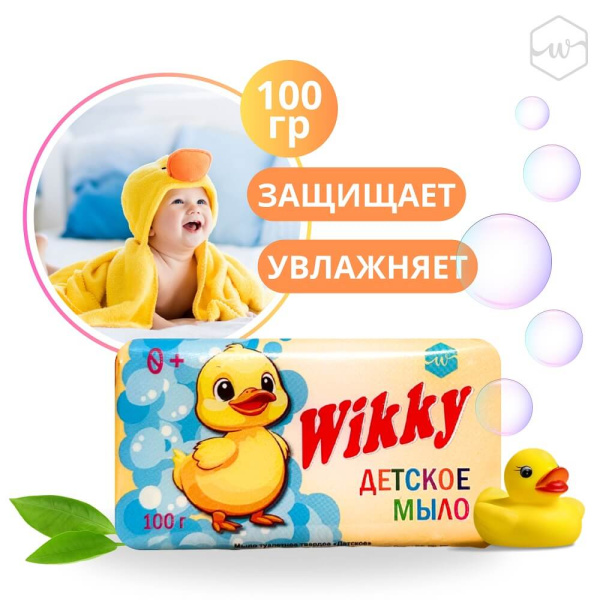 Мыло детское Wikky 100г (У-72)