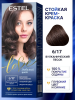 ESTEL LOVE 6/17 вулканический песок