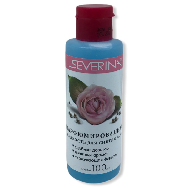Жидкость для снятия лака Severina 100мл с ацетоном Парфюмированная (У-20)