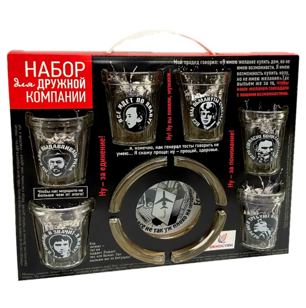 Набор 7пр. (пепельница+6 стопок 50мл) От автора /1210-Д/ 