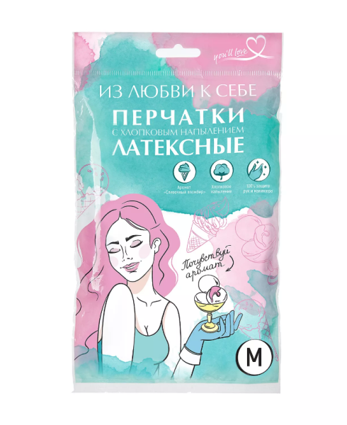 Перчатки латексные р-р M Сливочный пломбир You` ll love