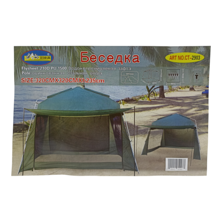Тент-шатер туристический 320*320*h235см /2903/