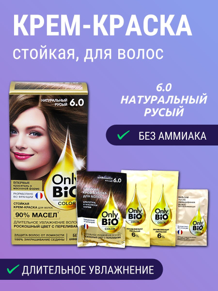 Крем-краска для волос стойкая Only Bio Color т. 6.0 натуральный русый 115мл